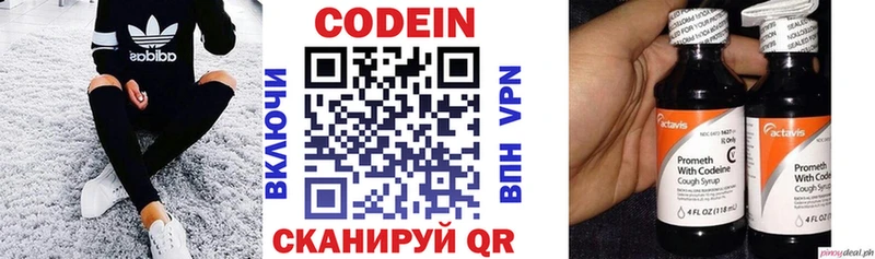 hydra как зайти  наркота  Нолинск  Codein напиток Lean (лин) 